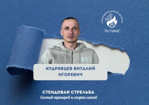 СТЕНД АТУ БӨЛІМІ